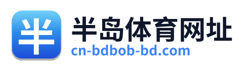 半岛体育网址 Logo